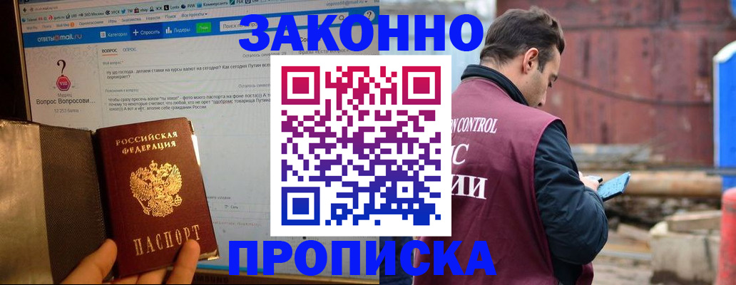 временная регистрация в квартире в Красноуральске