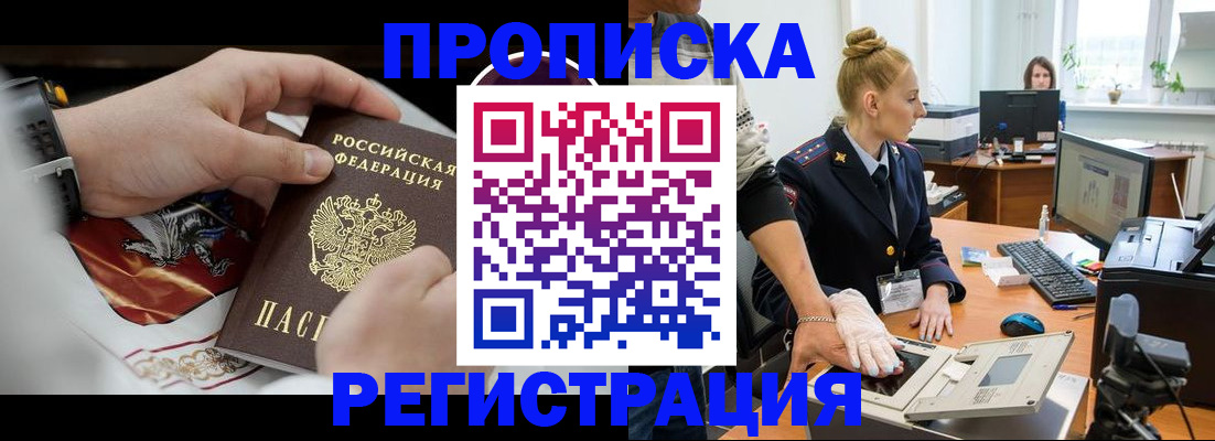 прописка паспорт в Красноуральске