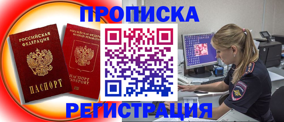 временная регистрация недорого в Красноуральске