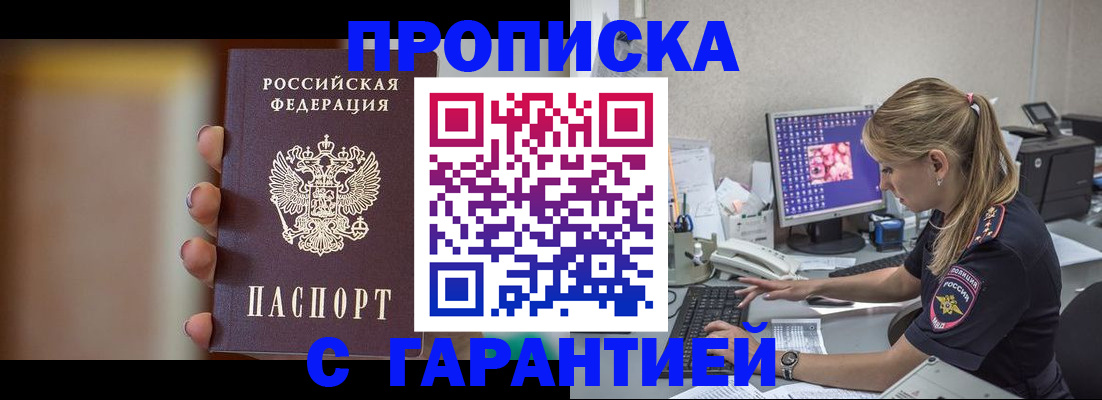 временная регистрация в квартире в Красноуральске