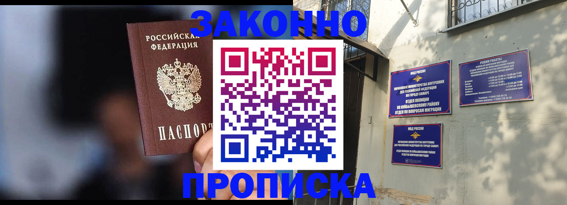 прописка паспорт в Красноуральске