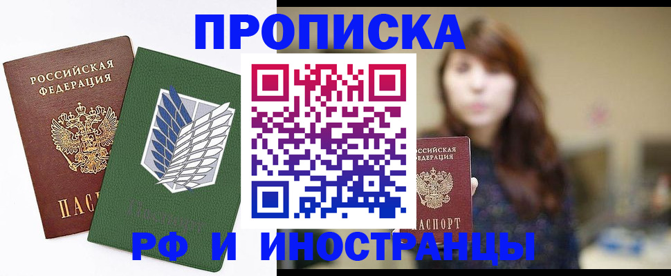 прописка от собственника в Красноуральске