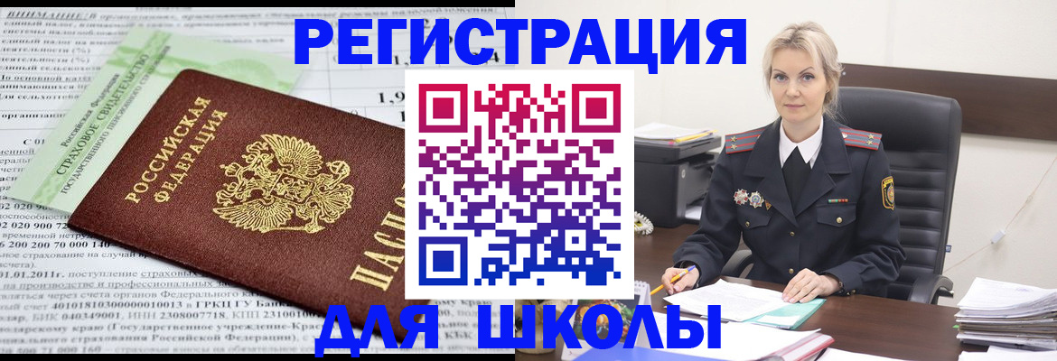 где прописаться в Красноуральске