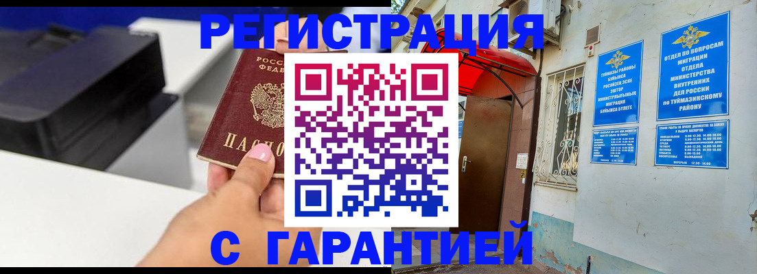 прописка от собственника в Красноуральске