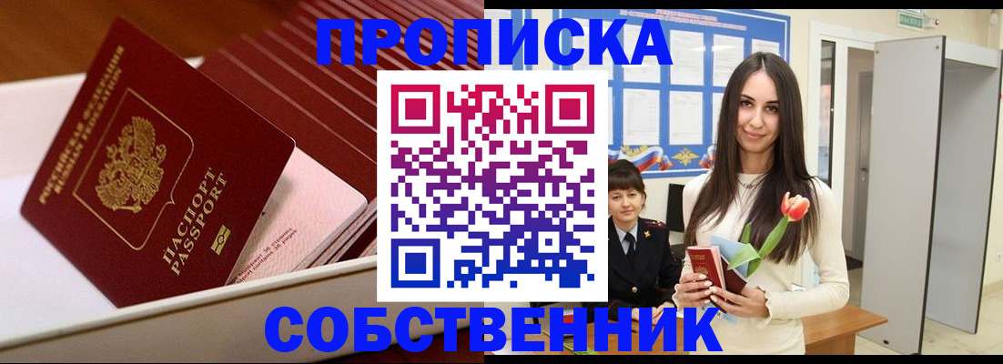 прописка для кредита в Красноуральске